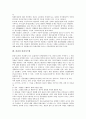 [품질][품질차별화][품질시스템]품질과 품질경영, 품질과 한국품질경영상, 품질과 품질인증제도, 품질과 총체적품질관리(TQM), 품질과 품질차별화, 품질과 품질시스템, 품질과 내부서비스품질, 품질과 서비스품질 8페이지