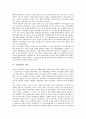 [공영방송][공영방송 공익성][공영방송 쟁점][공영방송 과제]공영방송의 정착, 공영방송의 재원방식, 공영방송의 논리적 기반, 공영방송의 독립과 안정화, 공영방송의 공익성, 공영방송의 쟁점, 공영방송의 과제 3페이지
