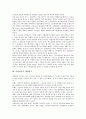 [공영방송][공영방송 공익성][공영방송 쟁점][공영방송 과제]공영방송의 정착, 공영방송의 재원방식, 공영방송의 논리적 기반, 공영방송의 독립과 안정화, 공영방송의 공익성, 공영방송의 쟁점, 공영방송의 과제 4페이지