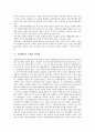 [공영방송][공영방송 공익성][공영방송 쟁점][공영방송 과제]공영방송의 정착, 공영방송의 재원방식, 공영방송의 논리적 기반, 공영방송의 독립과 안정화, 공영방송의 공익성, 공영방송의 쟁점, 공영방송의 과제 7페이지