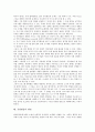 [공영방송][공영방송 공익성][공영방송 쟁점][공영방송 과제]공영방송의 정착, 공영방송의 재원방식, 공영방송의 논리적 기반, 공영방송의 독립과 안정화, 공영방송의 공익성, 공영방송의 쟁점, 공영방송의 과제 10페이지