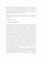 [공영방송][공영방송 공익성][공영방송 쟁점][공영방송 과제]공영방송의 정착, 공영방송의 재원방식, 공영방송의 논리적 기반, 공영방송의 독립과 안정화, 공영방송의 공익성, 공영방송의 쟁점, 공영방송의 과제 13페이지