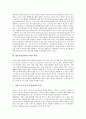 [방송통신융합][방송통신융합 사례][방송통신융합 정책방향]방송통신융합의 정의, 방송통신융합의 서비스차원, 방송통신융합의 규제근거, 방송통신융합의 문제점, 방송통신융합의 사례, 방송통신융합의 정책방향 5페이지
