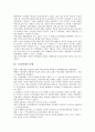 [국가보안법][국가보안법 입법과정]국가보안법의 제정, 국가보안법의 유래, 국가보안법의 입법과정, 국가보안법의 본질, 국가보안법의 내용, 국가보안법의 운용, 국가보안법의 폐지찬성, 국가보안법의 폐지반대 5페이지