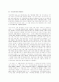[국가보안법][국가보안법 입법과정]국가보안법의 제정, 국가보안법의 유래, 국가보안법의 입법과정, 국가보안법의 본질, 국가보안법의 내용, 국가보안법의 운용, 국가보안법의 폐지찬성, 국가보안법의 폐지반대 6페이지