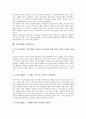 [국가보안법][국가보안법 입법과정]국가보안법의 제정, 국가보안법의 유래, 국가보안법의 입법과정, 국가보안법의 본질, 국가보안법의 내용, 국가보안법의 운용, 국가보안법의 폐지찬성, 국가보안법의 폐지반대 9페이지