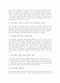 [국가보안법][국가보안법 입법과정]국가보안법의 제정, 국가보안법의 유래, 국가보안법의 입법과정, 국가보안법의 본질, 국가보안법의 내용, 국가보안법의 운용, 국가보안법의 폐지찬성, 국가보안법의 폐지반대 10페이지