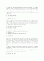 [당뇨병][당뇨]당뇨병(당뇨)의 정의, 당뇨병(당뇨)의 종류, 당뇨병(당뇨)의 특징, 당뇨병(당뇨)의 원인과 증상, 당뇨병(당뇨)의 합병증, 당뇨병(당뇨)의 정기검사, 당뇨병(당뇨)의 진단, 당뇨병(당뇨)의 치료 분석 5페이지