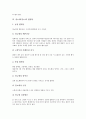[당뇨병][당뇨]당뇨병(당뇨)의 정의, 당뇨병(당뇨)의 종류, 당뇨병(당뇨)의 특징, 당뇨병(당뇨)의 원인과 증상, 당뇨병(당뇨)의 합병증, 당뇨병(당뇨)의 정기검사, 당뇨병(당뇨)의 진단, 당뇨병(당뇨)의 치료 분석 8페이지