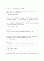 [당뇨병][당뇨]당뇨병(당뇨)의 정의, 당뇨병(당뇨)의 종류, 당뇨병(당뇨)의 특징, 당뇨병(당뇨)의 원인과 증상, 당뇨병(당뇨)의 합병증, 당뇨병(당뇨)의 정기검사, 당뇨병(당뇨)의 진단, 당뇨병(당뇨)의 치료 분석 9페이지