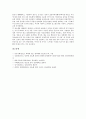 [당뇨병][당뇨]당뇨병(당뇨)의 정의, 당뇨병(당뇨)의 종류, 당뇨병(당뇨)의 특징, 당뇨병(당뇨)의 원인과 증상, 당뇨병(당뇨)의 합병증, 당뇨병(당뇨)의 정기검사, 당뇨병(당뇨)의 진단, 당뇨병(당뇨)의 치료 분석 12페이지