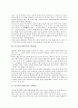 울산시(울산광역시)의 역사, 발전과정, 울산시(울산광역시)의 공업단지, 울산시(울산광역시)의 유통산업, 울산시(울산광역시)의 체육정책, 울산시(울산광역시)의 사회간접시설, 울산시(울산광역시)의 현대그룹 분석 4페이지