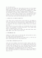 울산시(울산광역시)의 역사, 발전과정, 울산시(울산광역시)의 공업단지, 울산시(울산광역시)의 유통산업, 울산시(울산광역시)의 체육정책, 울산시(울산광역시)의 사회간접시설, 울산시(울산광역시)의 현대그룹 분석 6페이지