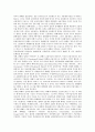 [금융][금융실명제]금융과 금융제도, 금융소득종합과세제도, 금융과 금융규제, 금융안전망, 금융과 금융지주회사, 비통화금융기관, 서민금융기관, 금융실명제, 금융과 금융리스, 금융비용부담, 금융지구화 분석 3페이지