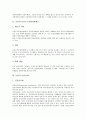 [금융][금융실명제]금융과 금융제도, 금융소득종합과세제도, 금융과 금융규제, 금융안전망, 금융과 금융지주회사, 비통화금융기관, 서민금융기관, 금융실명제, 금융과 금융리스, 금융비용부담, 금융지구화 분석 5페이지