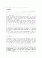 [금융][금융실명제]금융과 금융제도, 금융소득종합과세제도, 금융과 금융규제, 금융안전망, 금융과 금융지주회사, 비통화금융기관, 서민금융기관, 금융실명제, 금융과 금융리스, 금융비용부담, 금융지구화 분석 6페이지