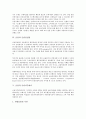 [금융][금융실명제]금융과 금융제도, 금융소득종합과세제도, 금융과 금융규제, 금융안전망, 금융과 금융지주회사, 비통화금융기관, 서민금융기관, 금융실명제, 금융과 금융리스, 금융비용부담, 금융지구화 분석 7페이지