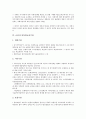 [금융][금융실명제]금융과 금융제도, 금융소득종합과세제도, 금융과 금융규제, 금융안전망, 금융과 금융지주회사, 비통화금융기관, 서민금융기관, 금융실명제, 금융과 금융리스, 금융비용부담, 금융지구화 분석 9페이지