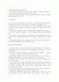 [금융][금융실명제]금융과 금융제도, 금융소득종합과세제도, 금융과 금융규제, 금융안전망, 금융과 금융지주회사, 비통화금융기관, 서민금융기관, 금융실명제, 금융과 금융리스, 금융비용부담, 금융지구화 분석 10페이지
