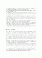 [금융][금융실명제]금융과 금융제도, 금융소득종합과세제도, 금융과 금융규제, 금융안전망, 금융과 금융지주회사, 비통화금융기관, 서민금융기관, 금융실명제, 금융과 금융리스, 금융비용부담, 금융지구화 분석 11페이지