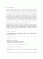 [금융][금융실명제]금융과 금융제도, 금융소득종합과세제도, 금융과 금융규제, 금융안전망, 금융과 금융지주회사, 비통화금융기관, 서민금융기관, 금융실명제, 금융과 금융리스, 금융비용부담, 금융지구화 분석 12페이지