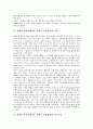 [자폐성 장애]자폐성 장애(자폐아동, 전반적 발달장애)의 의미, 특성, 자폐성 장애(자폐아동, 전반적 발달장애)의 원인, 진단기준, 초기발견, 음악치료, 자폐성 장애(자폐아동, 전반적 발달장애)의 교수전략 분석 5페이지