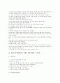 [자폐성 장애]자폐성 장애(자폐아동, 전반적 발달장애)의 의미, 특성, 자폐성 장애(자폐아동, 전반적 발달장애)의 원인, 진단기준, 초기발견, 음악치료, 자폐성 장애(자폐아동, 전반적 발달장애)의 교수전략 분석 6페이지