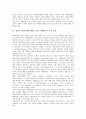 전반적 발달장애(자폐성 장애, 자폐증)의 정의, 언어특성, 지적 특성, 사회적 행동, 전반적 발달장애(자폐성 장애, 자폐증)의 차별강화, 놀이활동, 전반적 발달장애(자폐성 장애, 자폐증)의 활동중심체험학습 분석 5페이지