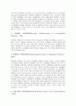 전반적 발달장애(자폐성 장애, 자폐증)의 정의, 언어특성, 지적 특성, 사회적 행동, 전반적 발달장애(자폐성 장애, 자폐증)의 차별강화, 놀이활동, 전반적 발달장애(자폐성 장애, 자폐증)의 활동중심체험학습 분석 8페이지