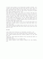 전반적 발달장애(자폐성 장애, 자폐증)의 정의, 언어특성, 지적 특성, 사회적 행동, 전반적 발달장애(자폐성 장애, 자폐증)의 차별강화, 놀이활동, 전반적 발달장애(자폐성 장애, 자폐증)의 활동중심체험학습 분석 11페이지