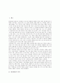 [위성방송][위성방송과 통신위성][공동수신문제][케이블티비][위성방송 외국사례]위성방송의 정의, 위성방송과 통신위성, 위성방송의 공동수신문제, 위성방송과 케이블TV(케이블티비), 위성방송의 외국사례 2페이지