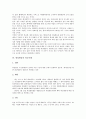[위성방송][위성방송과 통신위성][공동수신문제][케이블티비][위성방송 외국사례]위성방송의 정의, 위성방송과 통신위성, 위성방송의 공동수신문제, 위성방송과 케이블TV(케이블티비), 위성방송의 외국사례 5페이지