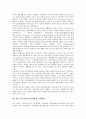 [정신장애인직업재활]정신장애인직업재활의 중요성, 정신장애직업재활의 역사적 배경, 정신장애인직업재활의 과정, 정신장애인직업재활의 자원, 정신장애인직업재활의 사례, 향후 정신장애인직업재활의 정책방향 9페이지