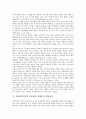 [자폐아동][전반적 발달장애]자폐아동(전반적 발달장애, 자폐증)의 행동특성, 원인, 자폐아동(전반적 발달장애, 자폐증)의 진단기준, 진단도구, 자폐아동(전반적 발달장애, 자폐증)의 감각처리와 조절, 치료와 교육 3페이지