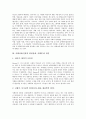 [자폐아동][전반적 발달장애]자폐아동(전반적 발달장애, 자폐증)의 행동특성, 원인, 자폐아동(전반적 발달장애, 자폐증)의 진단기준, 진단도구, 자폐아동(전반적 발달장애, 자폐증)의 감각처리와 조절, 치료와 교육 4페이지