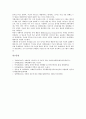 [자폐아동][전반적 발달장애]자폐아동(전반적 발달장애, 자폐증)의 행동특성, 원인, 자폐아동(전반적 발달장애, 자폐증)의 진단기준, 진단도구, 자폐아동(전반적 발달장애, 자폐증)의 감각처리와 조절, 치료와 교육 10페이지