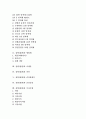 [질병][질환][건강검진]질병(질환)과 유전자, 질병(질환)과 병원체, 질병(질환)과 미생물, 질병(질환)과 진단, 질병(질환)과 건강불평등, 질병(질환)과 건강검진, 질병(질환)과 식사요법, 질병(질환)과 담배(흡연) 2페이지
