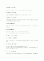 [질병][질환][건강검진]질병(질환)과 유전자, 질병(질환)과 병원체, 질병(질환)과 미생물, 질병(질환)과 진단, 질병(질환)과 건강불평등, 질병(질환)과 건강검진, 질병(질환)과 식사요법, 질병(질환)과 담배(흡연) 6페이지