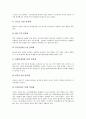 [질병][질환][건강검진]질병(질환)과 유전자, 질병(질환)과 병원체, 질병(질환)과 미생물, 질병(질환)과 진단, 질병(질환)과 건강불평등, 질병(질환)과 건강검진, 질병(질환)과 식사요법, 질병(질환)과 담배(흡연) 7페이지