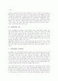 [질병][질환][건강검진]질병(질환)과 유전자, 질병(질환)과 병원체, 질병(질환)과 미생물, 질병(질환)과 진단, 질병(질환)과 건강불평등, 질병(질환)과 건강검진, 질병(질환)과 식사요법, 질병(질환)과 담배(흡연) 9페이지