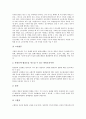 [질환][성인성질환]질환(질병)과 심장질환, 만성폐쇄성폐질환, 질환(질병)과 수인성식품매개질환, 질환(질병)과 성인성질환, 질환(질병)과 생식기질환, 질환(질병)과 순환계질환, 질환(질병)과 근골격계질환 분석 4페이지