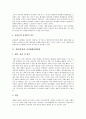 [질환][성인성질환]질환(질병)과 심장질환, 만성폐쇄성폐질환, 질환(질병)과 수인성식품매개질환, 질환(질병)과 성인성질환, 질환(질병)과 생식기질환, 질환(질병)과 순환계질환, 질환(질병)과 근골격계질환 분석 6페이지