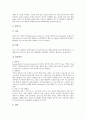 [질환][성인성질환]질환(질병)과 심장질환, 만성폐쇄성폐질환, 질환(질병)과 수인성식품매개질환, 질환(질병)과 성인성질환, 질환(질병)과 생식기질환, 질환(질병)과 순환계질환, 질환(질병)과 근골격계질환 분석 9페이지