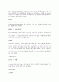 [질환][성인성질환]질환(질병)과 심장질환, 만성폐쇄성폐질환, 질환(질병)과 수인성식품매개질환, 질환(질병)과 성인성질환, 질환(질병)과 생식기질환, 질환(질병)과 순환계질환, 질환(질병)과 근골격계질환 분석 10페이지