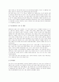 [질환][성인성질환]질환(질병)과 심장질환, 만성폐쇄성폐질환, 질환(질병)과 수인성식품매개질환, 질환(질병)과 성인성질환, 질환(질병)과 생식기질환, 질환(질병)과 순환계질환, 질환(질병)과 근골격계질환 분석 14페이지