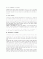 [질환][성인성질환]질환(질병)과 심장질환, 만성폐쇄성폐질환, 질환(질병)과 수인성식품매개질환, 질환(질병)과 성인성질환, 질환(질병)과 생식기질환, 질환(질병)과 순환계질환, 질환(질병)과 근골격계질환 분석 15페이지