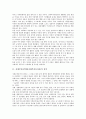 [지체부자유학생][지체부자유아동]지체부자유학생(지체부자유아동)의 정의, 실태, 지체부자유학생(지체부자유아동)의 사회정서적 적응, 음악치료, 지체부자유학생(지체부자유아동)의 통합교육, 재활교육프로그램 3페이지