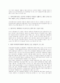 [지체부자유학생][지체부자유아동]지체부자유학생(지체부자유아동)의 정의, 실태, 지체부자유학생(지체부자유아동)의 사회정서적 적응, 음악치료, 지체부자유학생(지체부자유아동)의 통합교육, 재활교육프로그램 9페이지