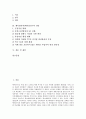 [케이블티비][케이블TV]케이블티비(케이블TV)의 정책목표, 규제, 케이블티비(케이블TV)의 컨텐츠개발, 편성정책, 케이블티비(케이블TV)의 홈쇼핑산업, 문제점, 케이블티비(케이블TV)의 외국사례, 전망 분석 2페이지