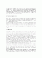 [구조조정][구조조정 필요성][구조조정 경제학][구조조정 운영실태][구조조정 사례][구조조정 과제]구조조정의 필요성, 구조조정의 경제학, 구조조정의 운영실태, 구조조정의 사례, 향후 구조조정의 과제 분석 6페이지